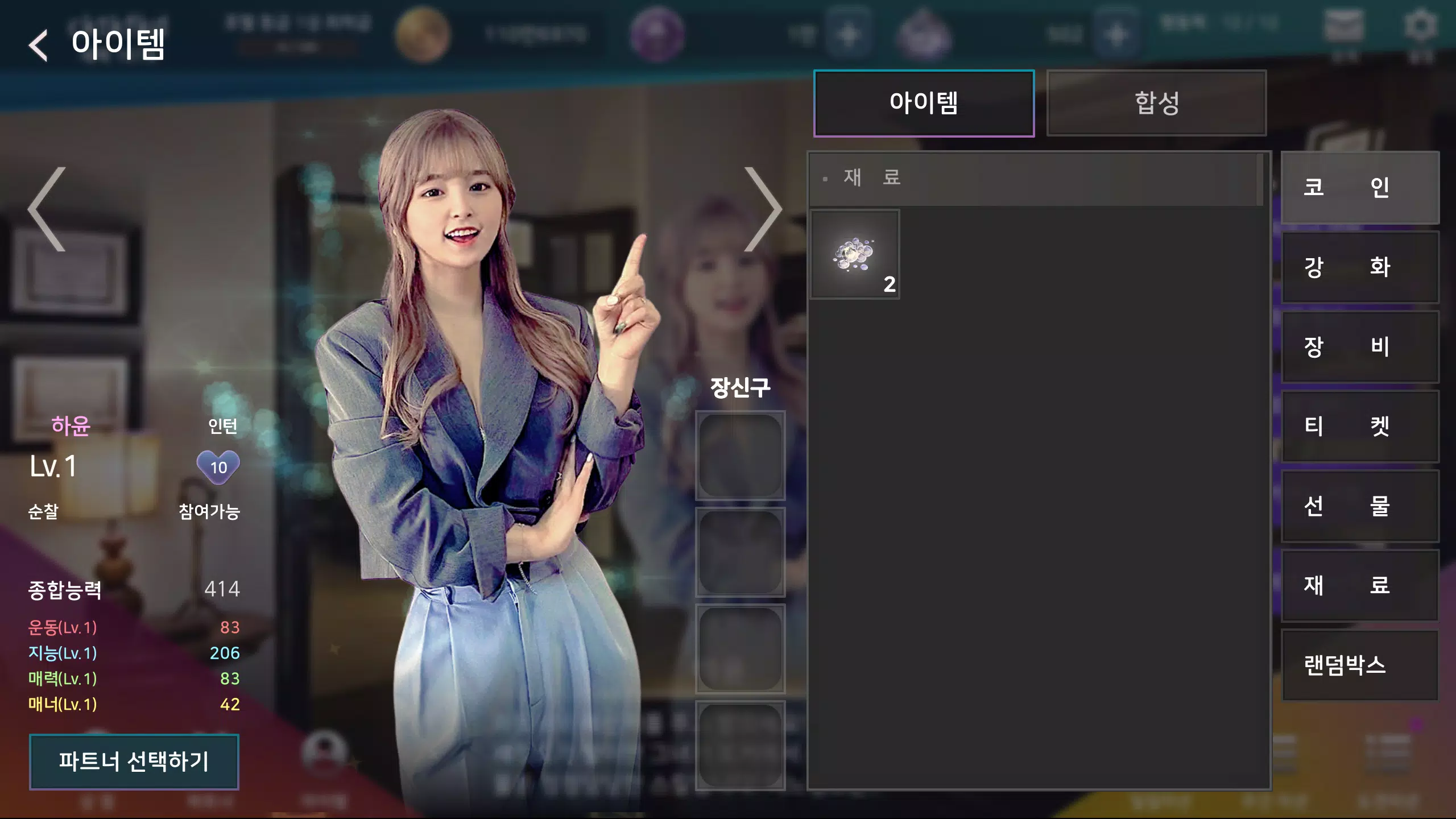 GlamPlay Screenshot4