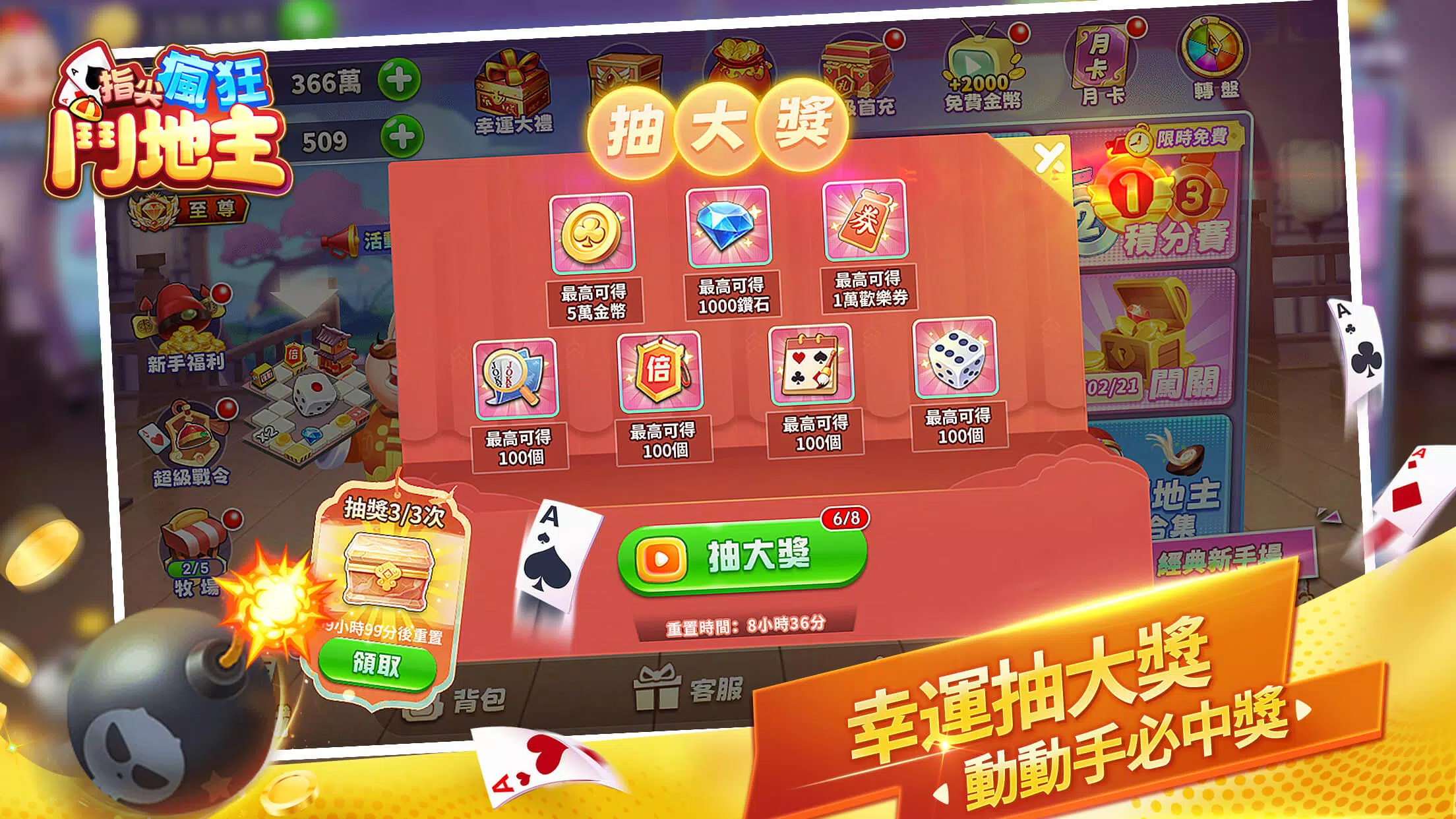 鬥地主歡樂單機遊戲 Screenshot2