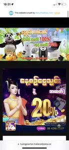 Shan99 Shan Koe Mee Screenshot2