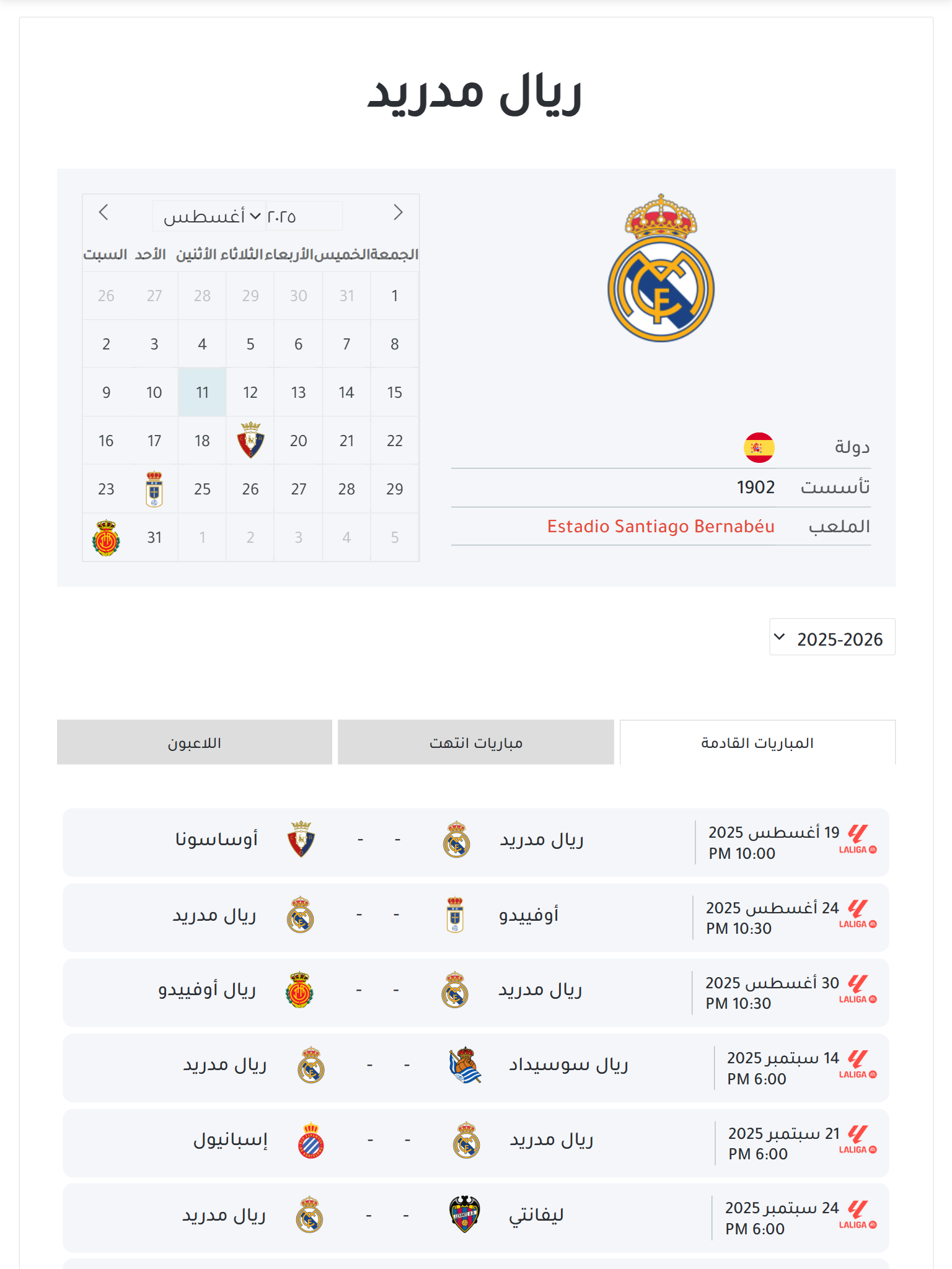 كورة جول - تابع مباريات اليوم Screenshot13