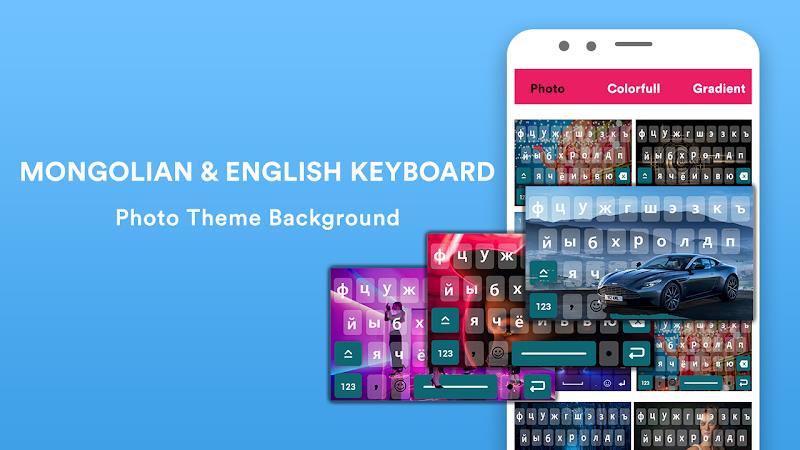 Mongolian Language Keyboard Screenshot8