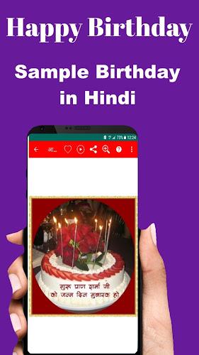 Happy Birthday To You Screenshot9