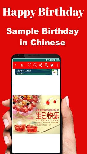 Happy Birthday To You Screenshot8