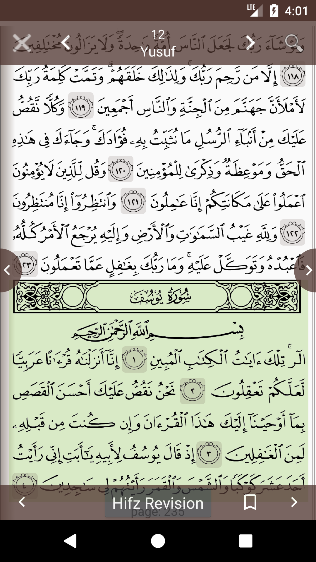 Quran Hafiz Screenshot7