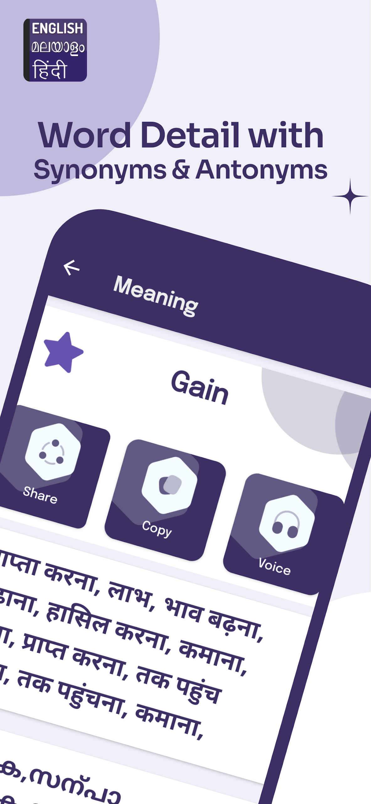 English to Malayalam Hindi Screenshot4