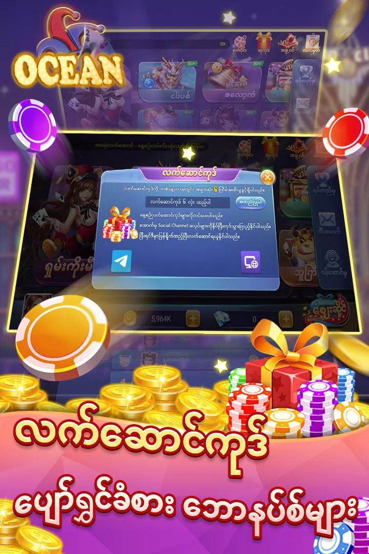 Ocean Shan Koe Mee Screenshot2