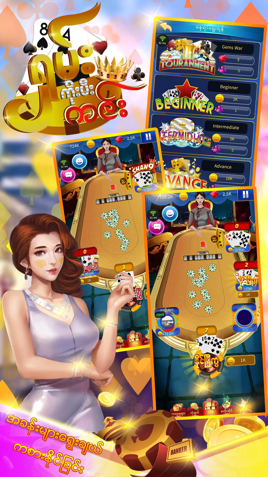 ShanKoeMeeKing Screenshot3