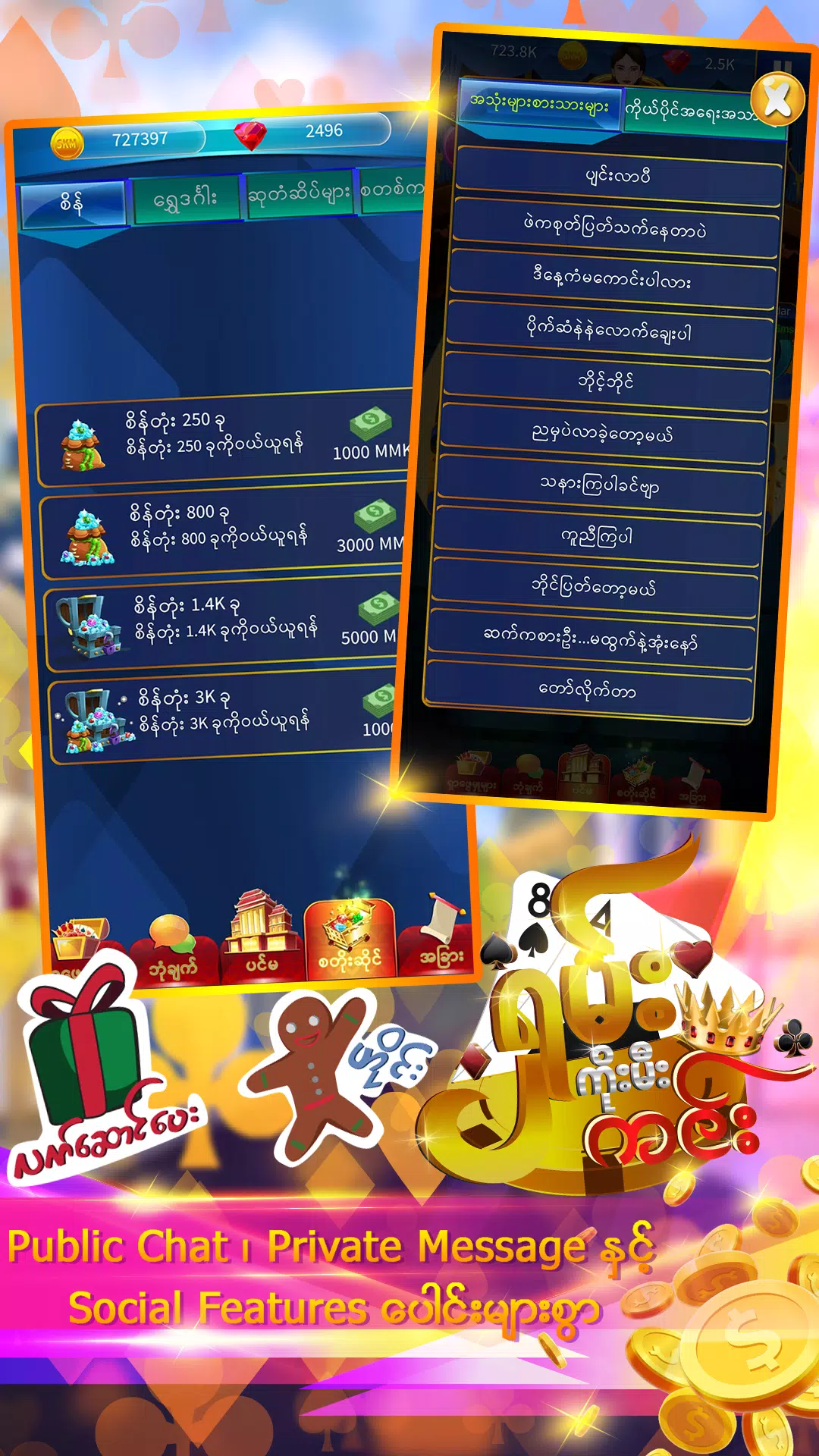 ShanKoeMeeKing Screenshot1