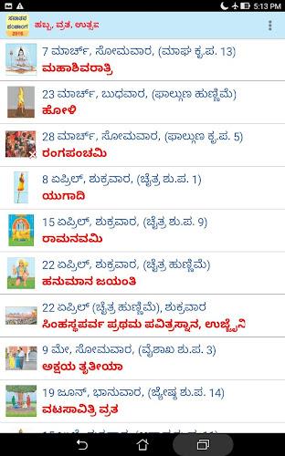 Kannada Calendar 2025 Screenshot13