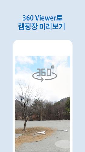 캠핑지도 - 우리가족힐링여행 Screenshot6