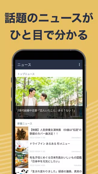 JaneStyle for Talk Screenshot1