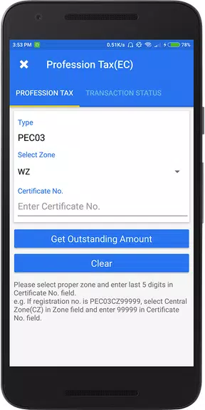Surat Municipal Corporation Screenshot2