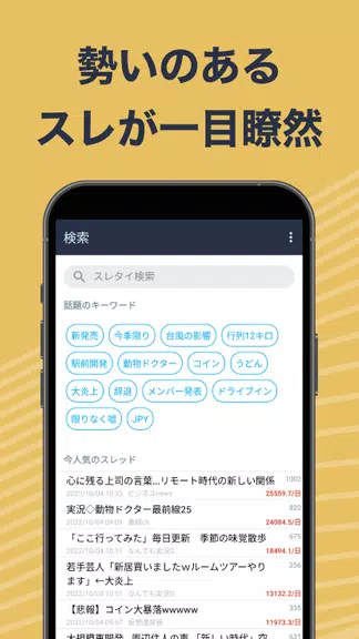 JaneStyle for Talk Screenshot2