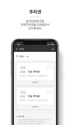 갤러리아 Screenshot4