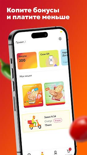 Ташир Пицца Screenshot4