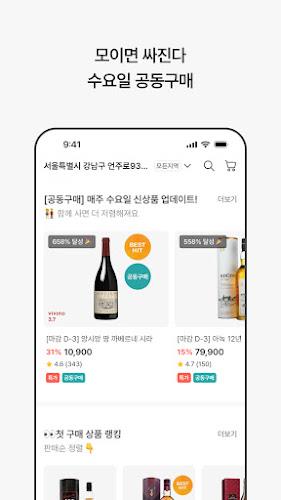 데일리샷 - 위스키·와인·맥주 주류 스마트오더 앱 Screenshot6