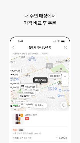 데일리샷 - 위스키·와인·맥주 주류 스마트오더 앱 Screenshot5