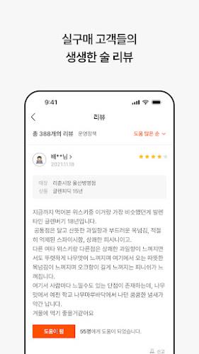 데일리샷 - 위스키·와인·맥주 주류 스마트오더 앱 Screenshot8