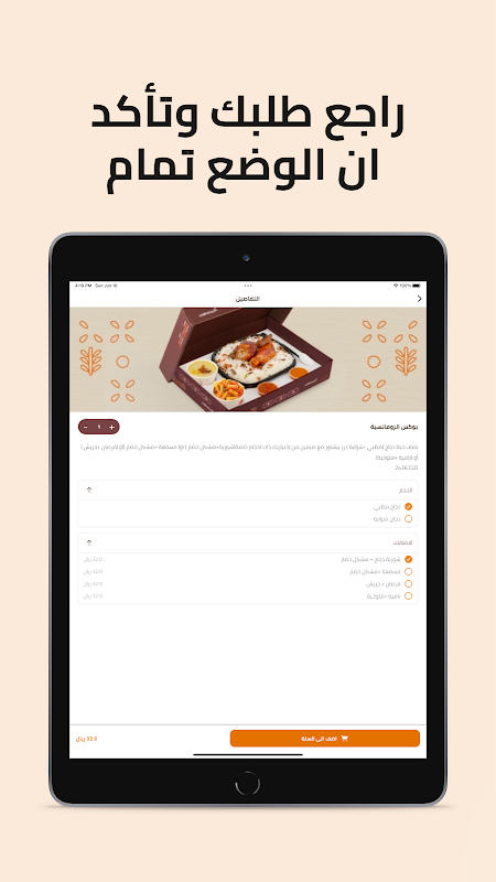 مطاعم الرومانسية Screenshot4