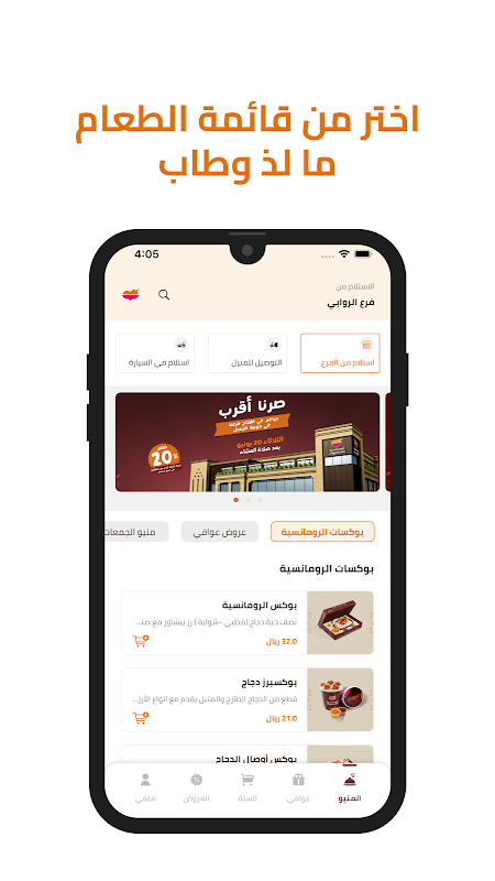 مطاعم الرومانسية Screenshot1