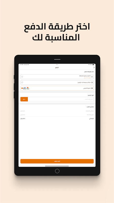 مطاعم الرومانسية Screenshot3