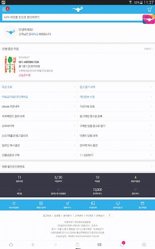 알라딘 인터넷서점 Screenshot12