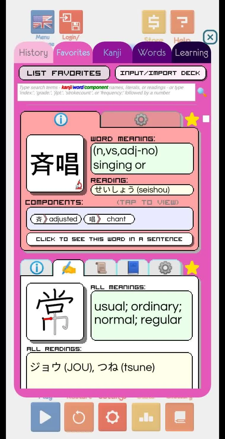 Kanji Drop Screenshot6