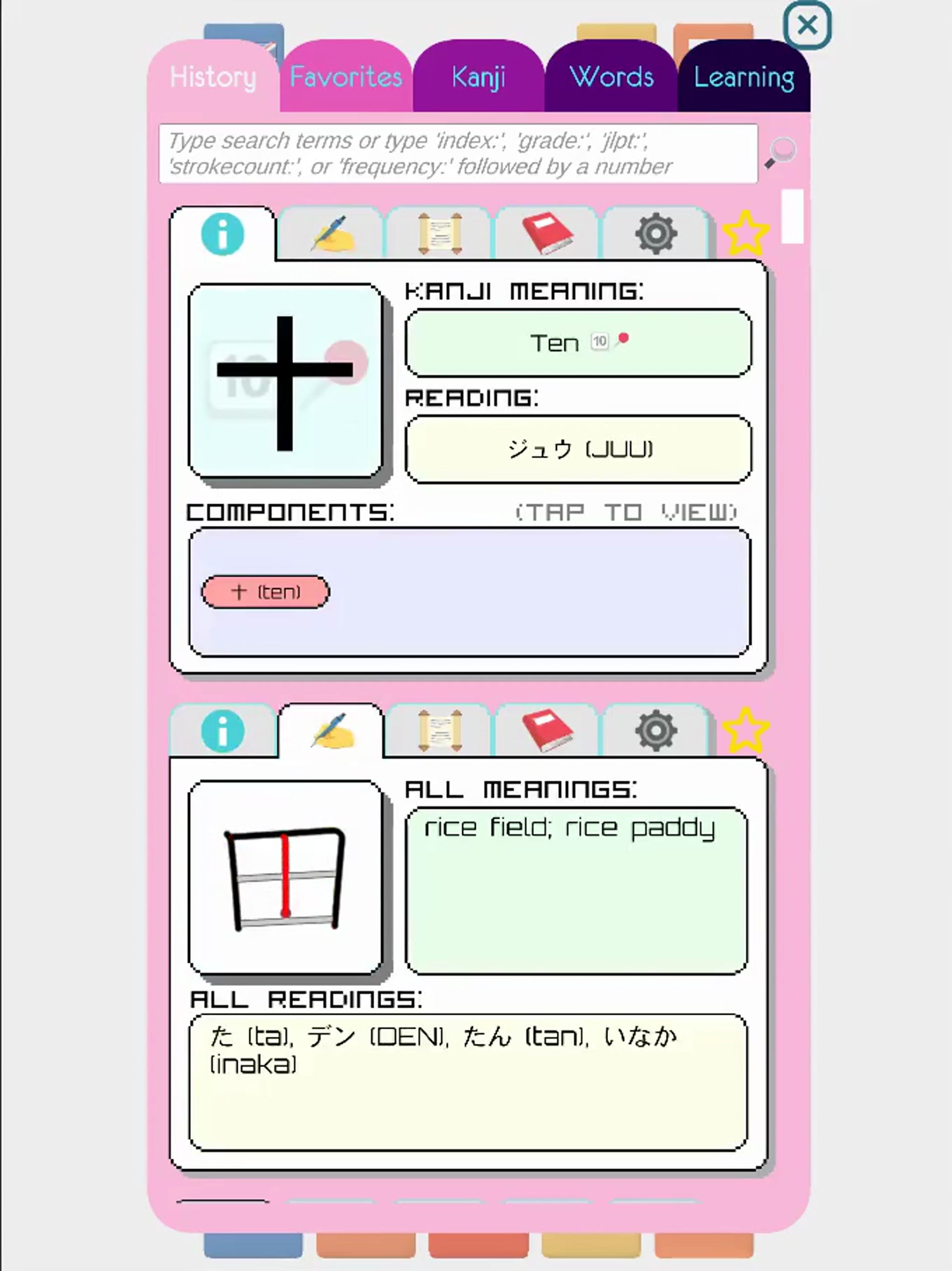 Kanji Drop Screenshot15