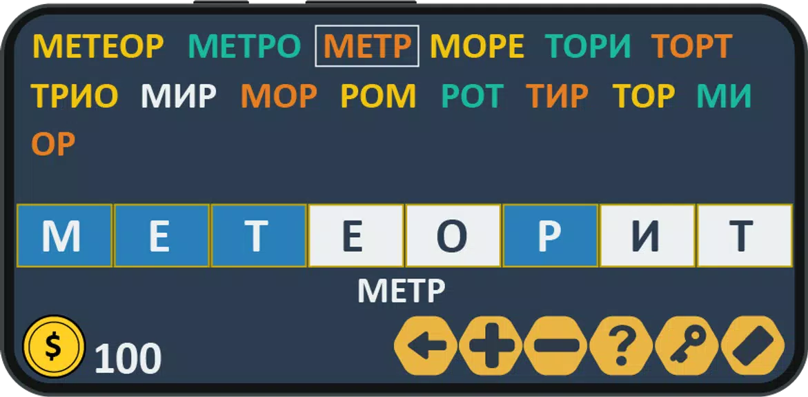 Составь слова: онлайн дуэль Screenshot1