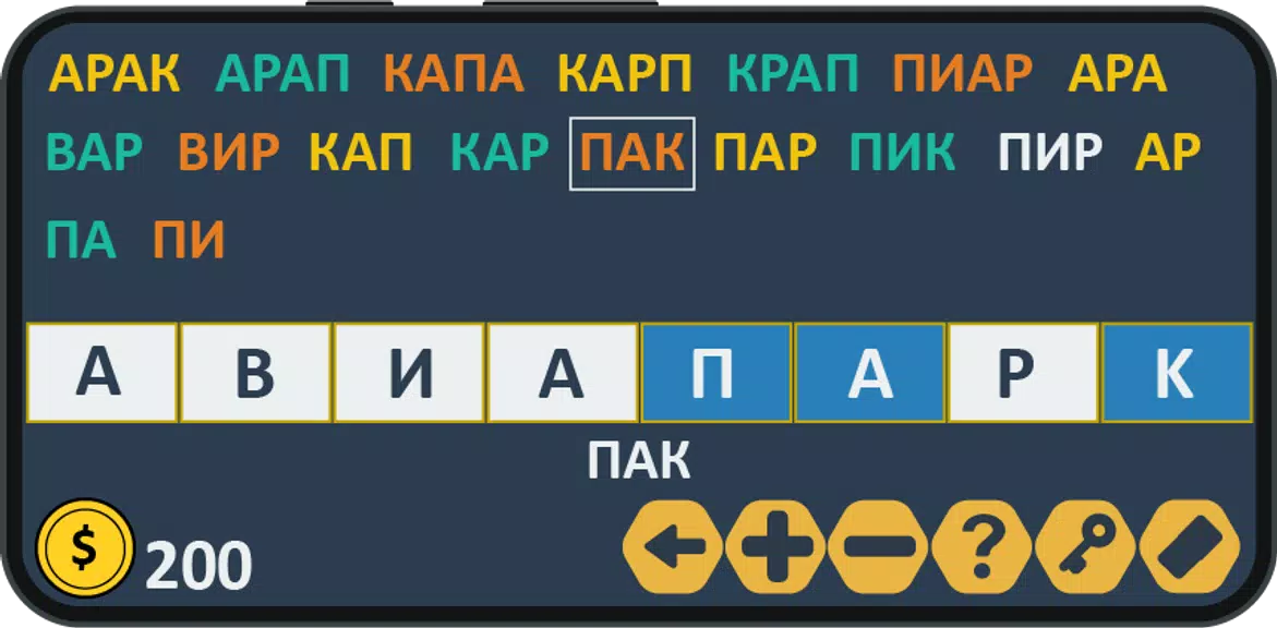 Составь слова: онлайн дуэль Screenshot3