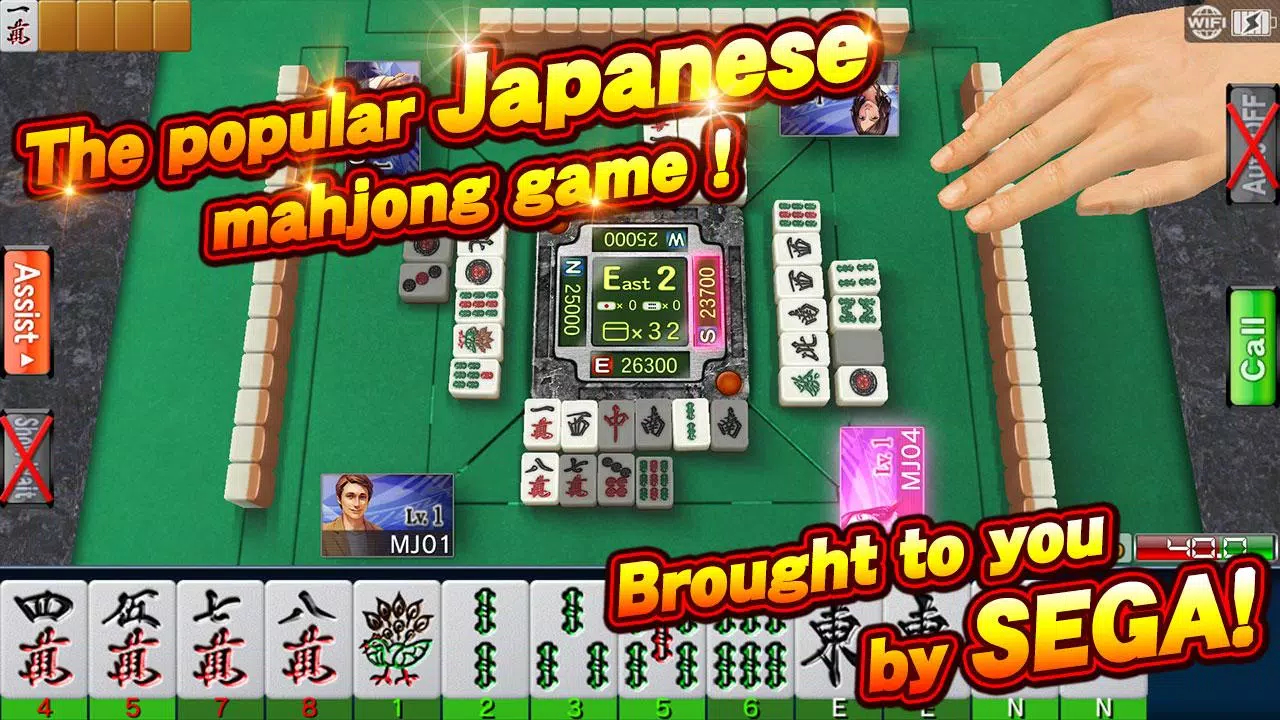 SEGA NET MAHJONG MJ Screenshot1