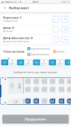 Uzrailway tickets Screenshot4