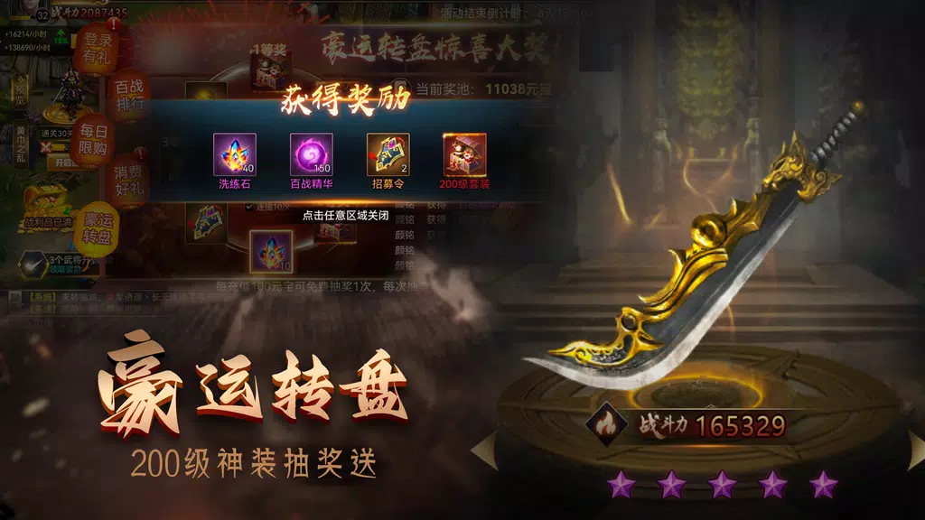 攻城三国志 Screenshot4