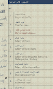Coptic Reader Screenshot4