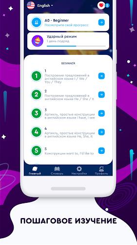 English Galaxy Английский язык Screenshot2