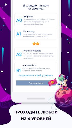 English Galaxy Английский язык Screenshot1