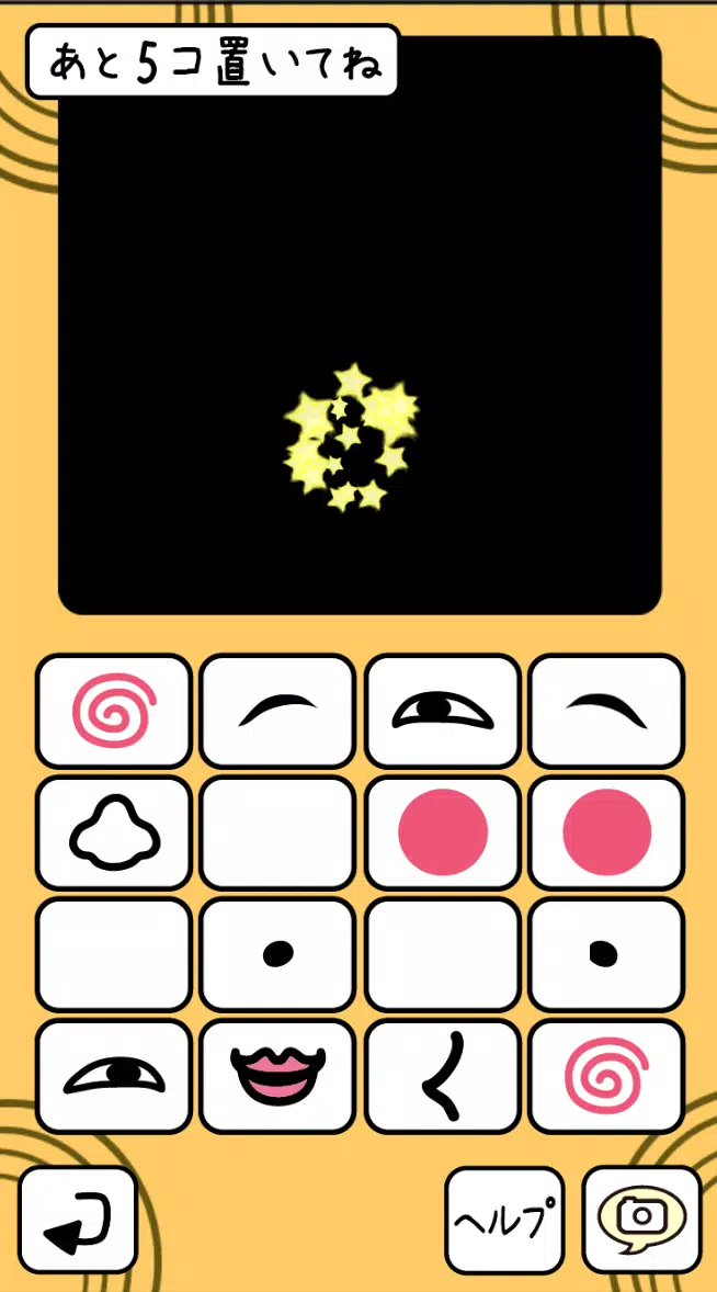 OshogatsuApp Screenshot6