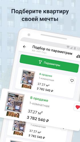 Унистрой Screenshot1