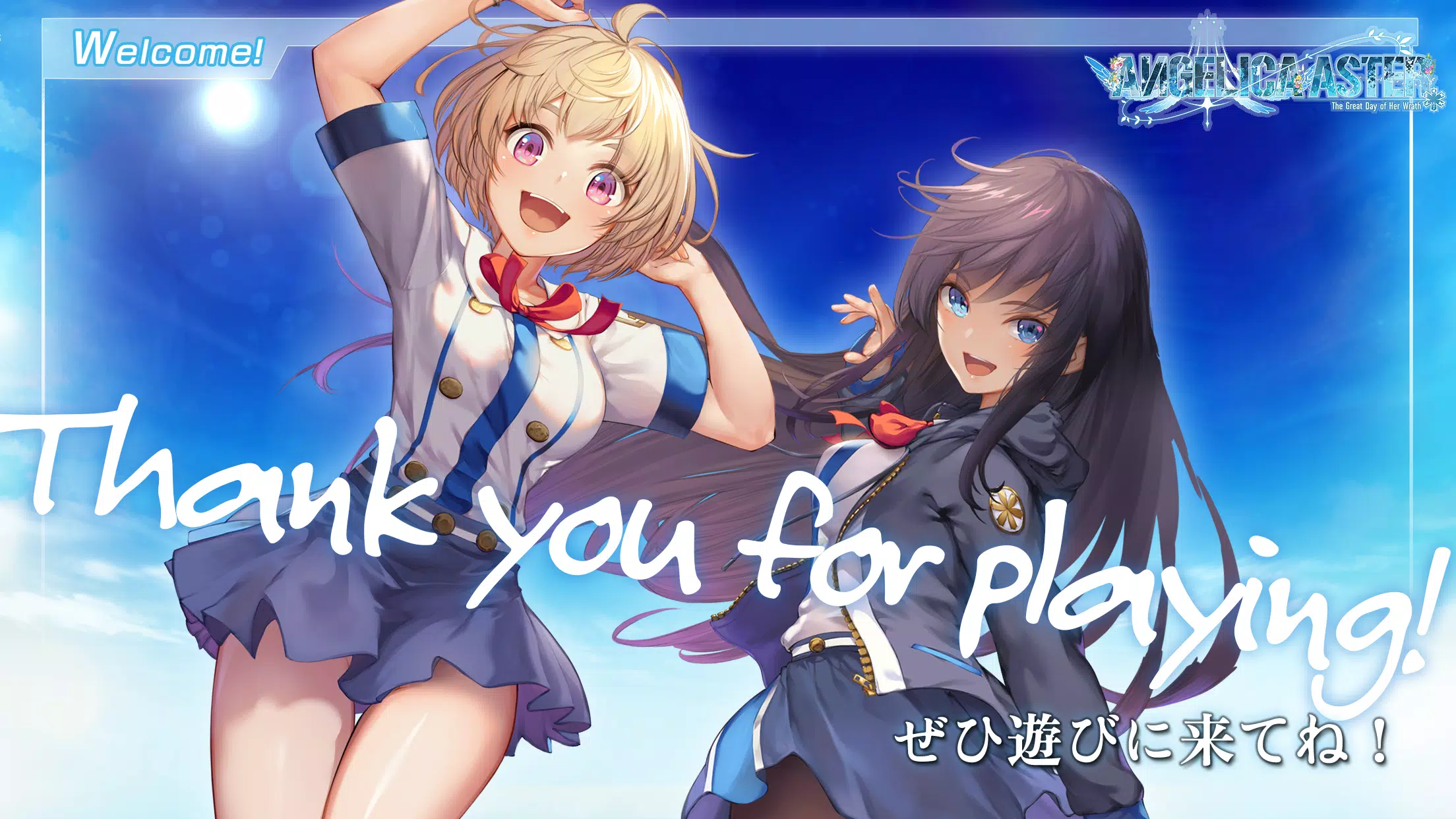 ANGELICA ASTER Screenshot7