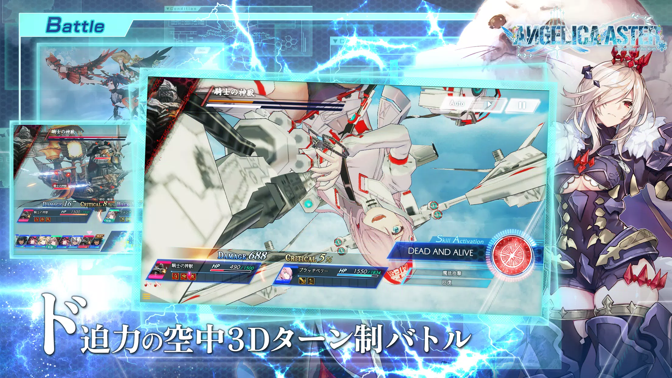 ANGELICA ASTER Screenshot2