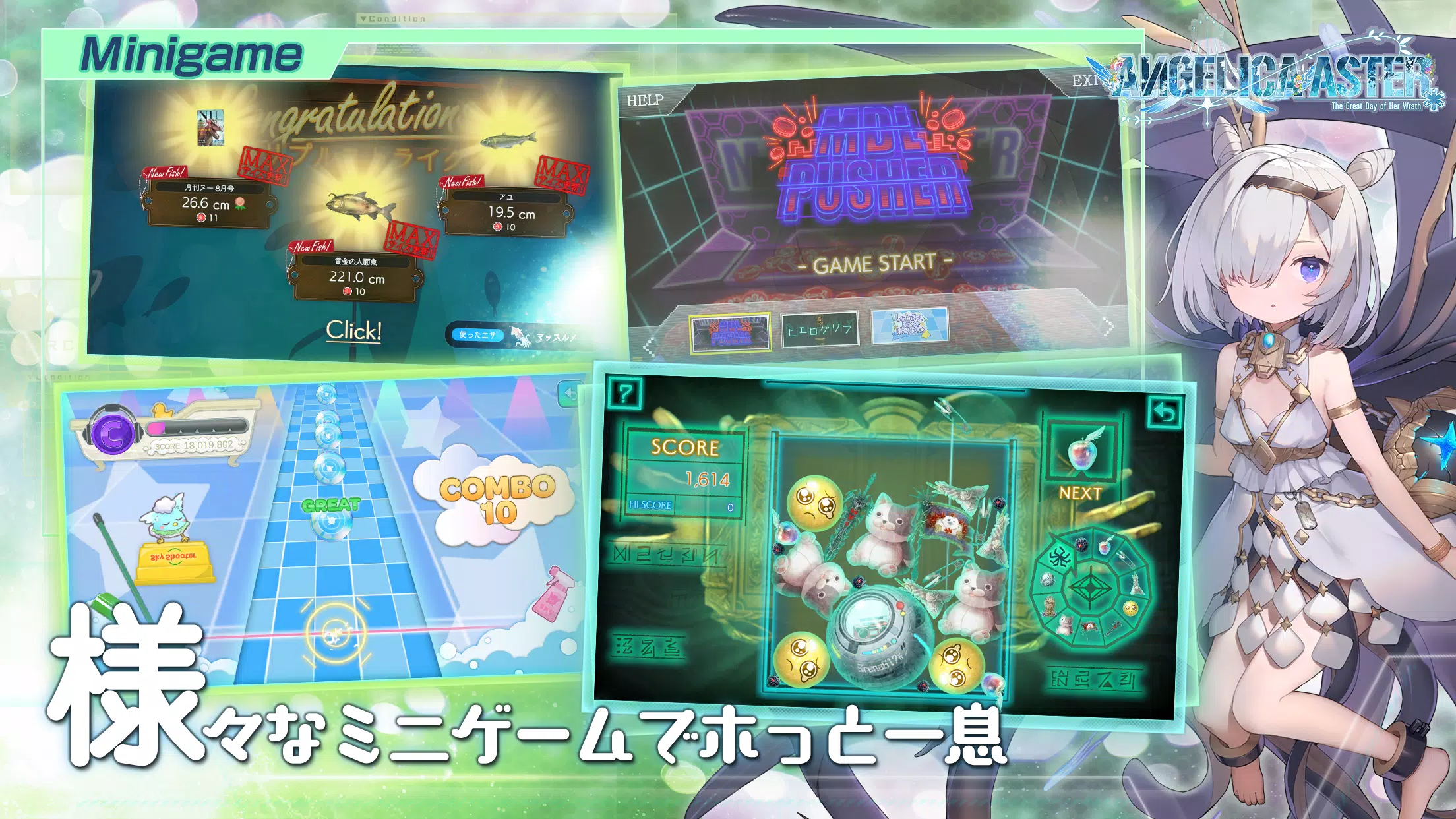 ANGELICA ASTER Screenshot6