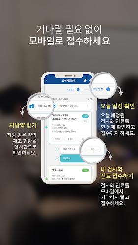 삼성서울병원 Screenshot2