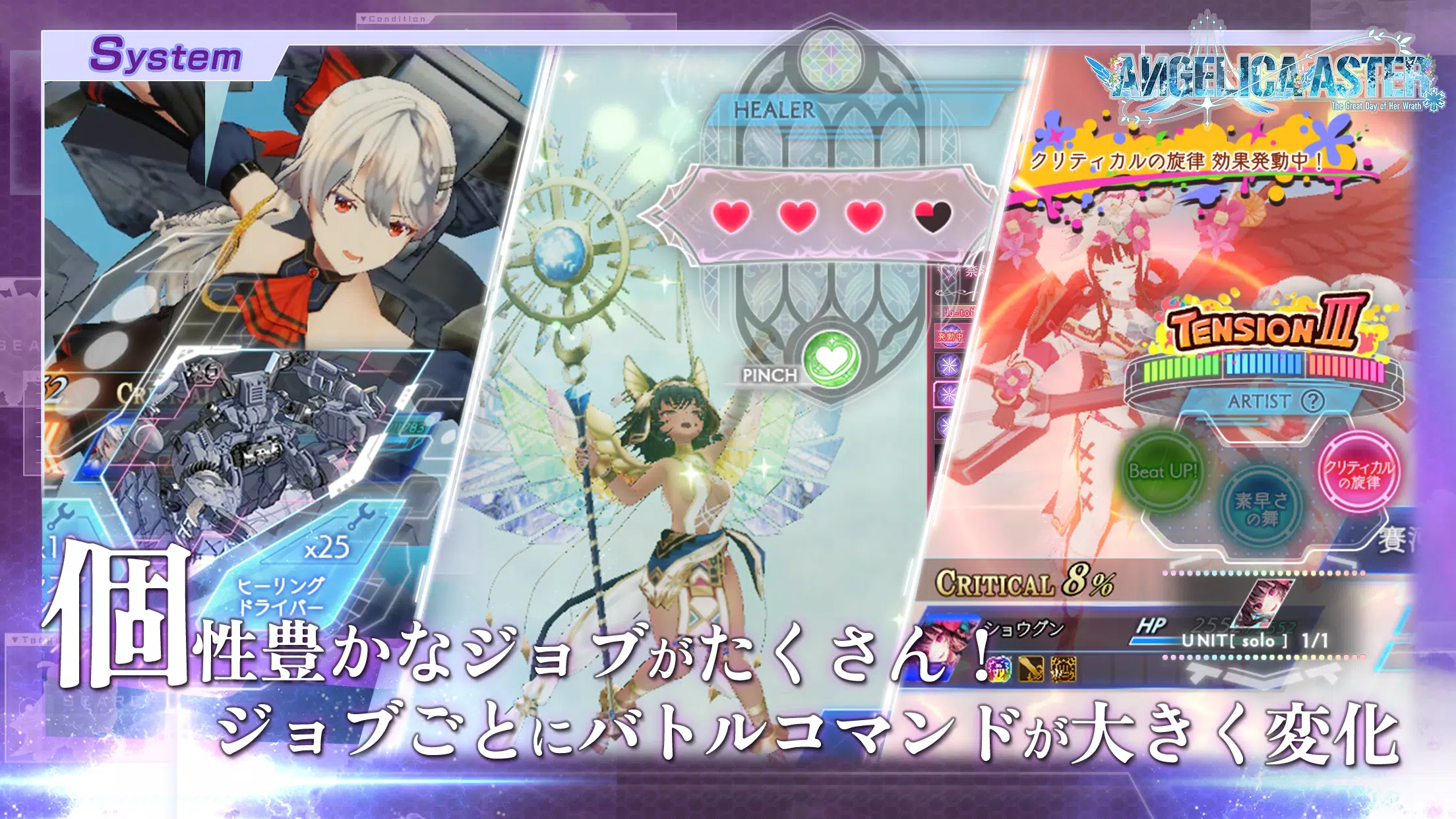 ANGELICA ASTER Screenshot3