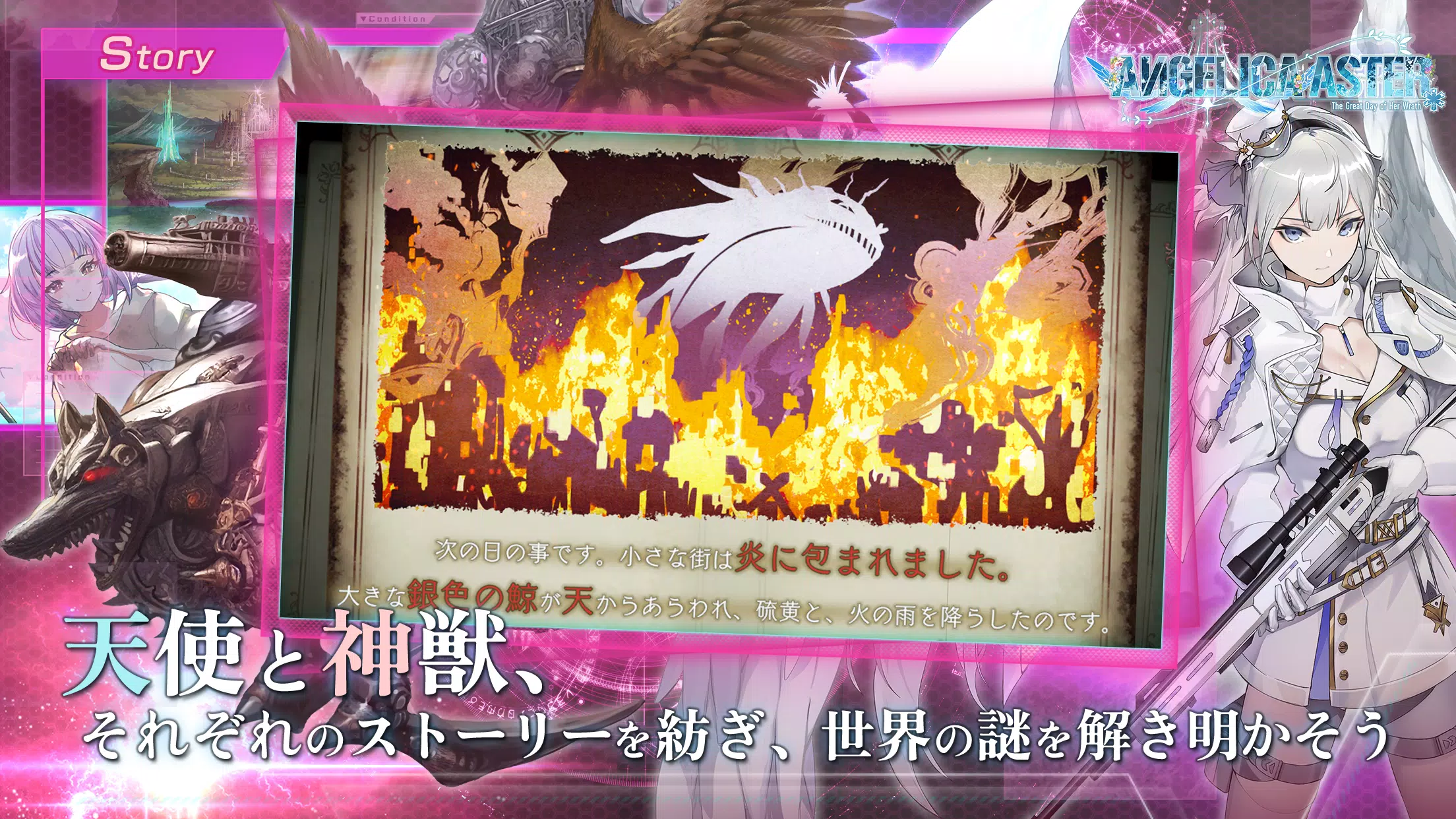 ANGELICA ASTER Screenshot5