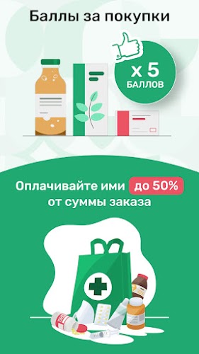 Аптека Столички Screenshot1