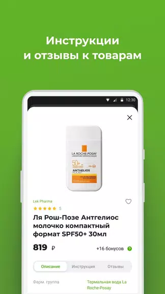 Будь здоров! - интернет аптека Screenshot2