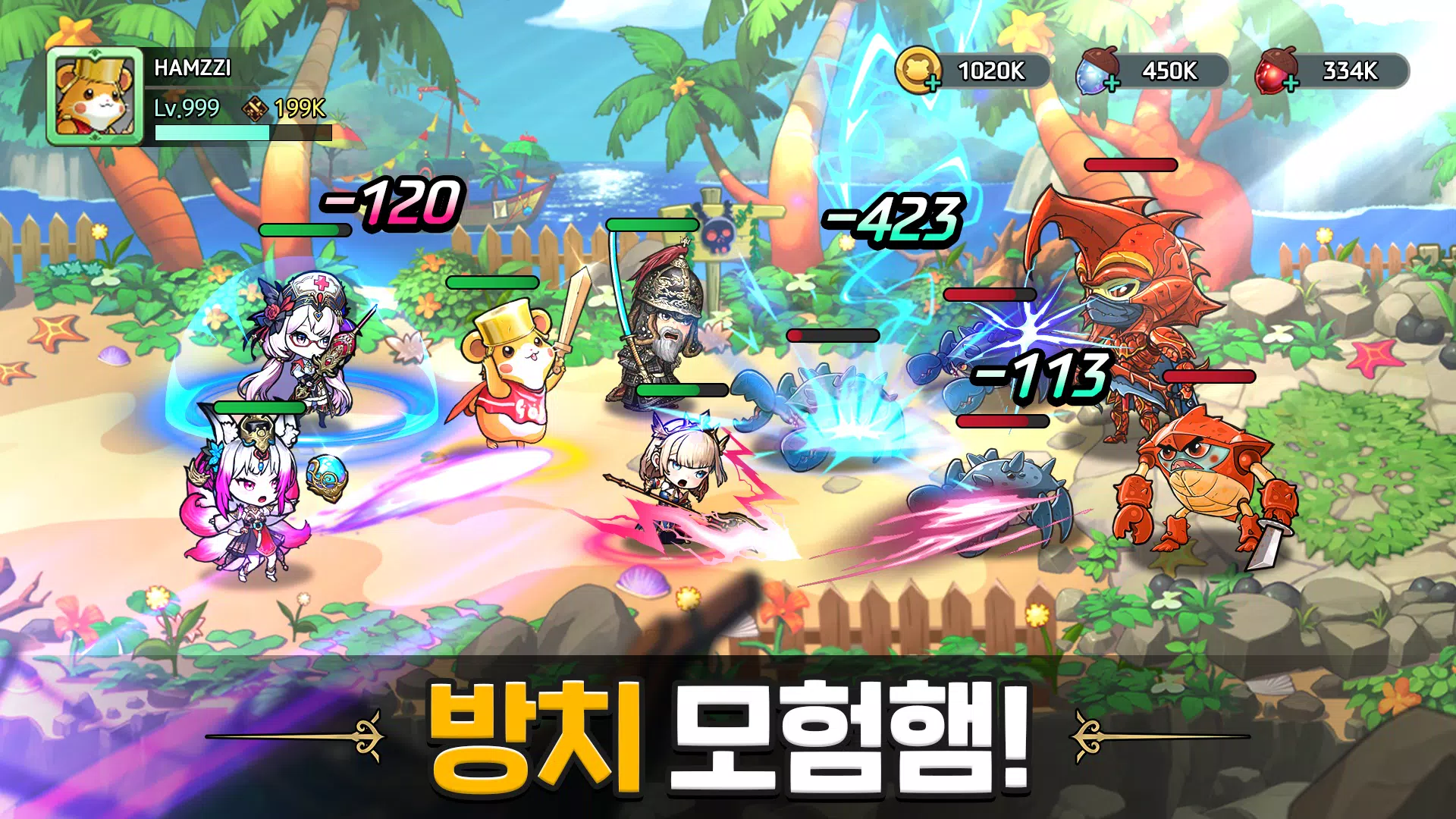 영웅 키우기 Screenshot4