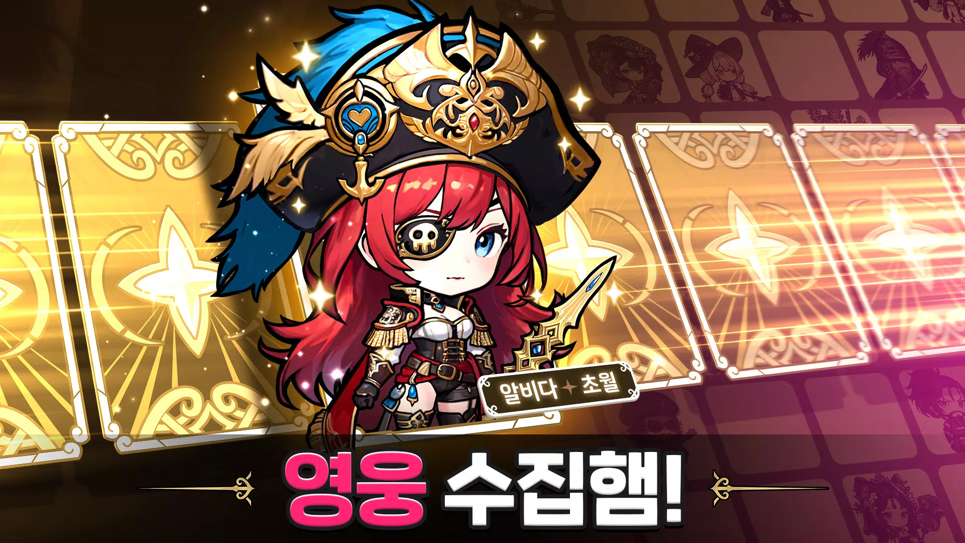 영웅 키우기 Screenshot1