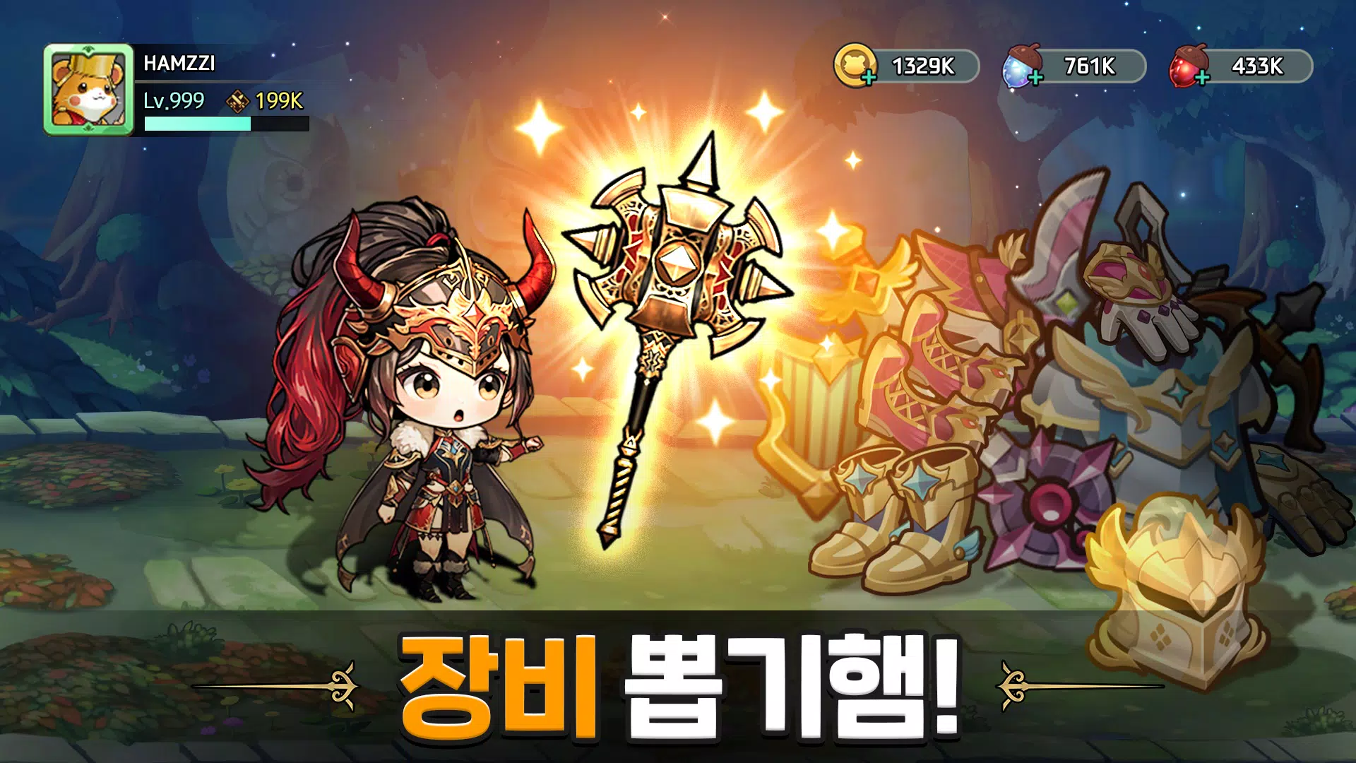 영웅 키우기 Screenshot2