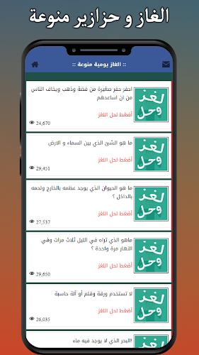 ابراج اون لاين - حظك اليومي Screenshot6